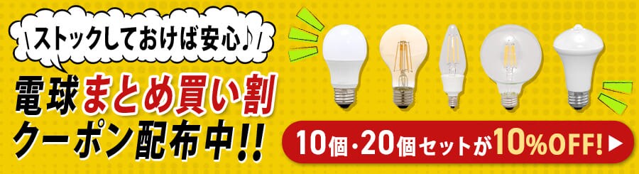 ライト・照明器具の通販│アイリスオーヤマ公式通販サイトアイリスプラザ