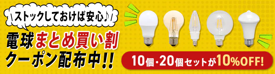 �d���܂Ƃߔ������N�[�|���I10�A20�Z�b�g��10%OFF