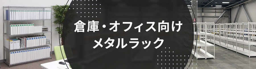 �q�ɁE�I�t�B�X���� ���^�����b�N