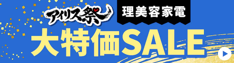 �A�C���X�� �����e�ƓdSALE