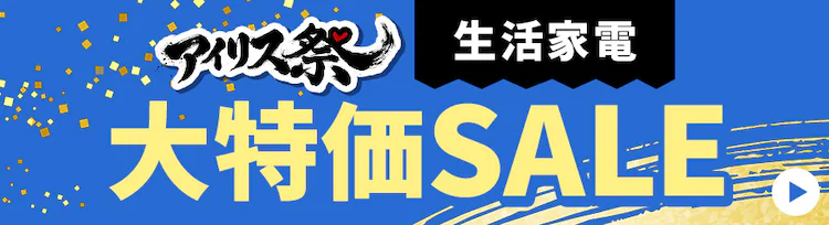 �A�C���X�� �����ƓdSALE