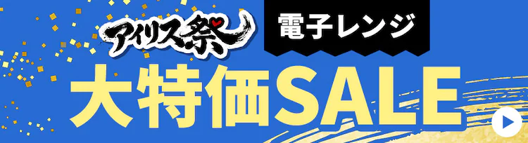 �A�C���X�� �d�q�����WSALE