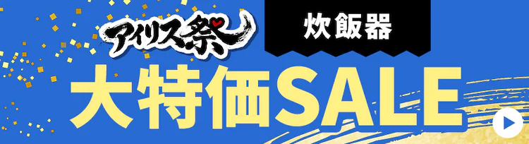 �A�C���X�� ���ъ�SALE