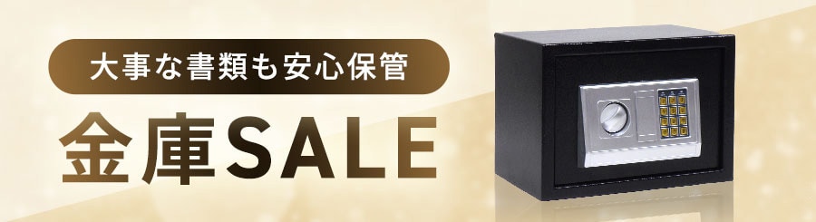 �厖�ȏ��ނ����S�ۊ� ���ɃZ�[��