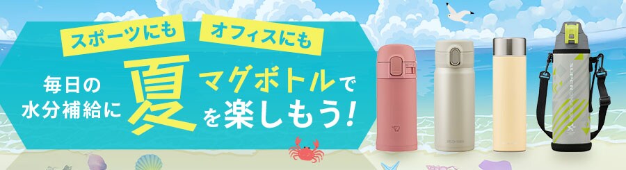 �����̐����⋋�Ƀ}�C�{�g���ŉĂ��y�������I�����E�}�O�{�g��