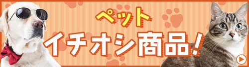 �y�b�g�C�`�I�V���i