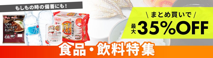 �H�i�E�����E���p�i���W