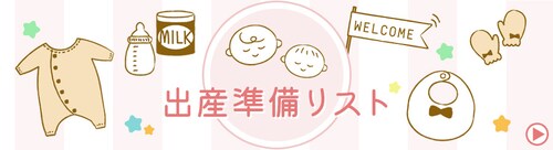 �o�Y�������X�g