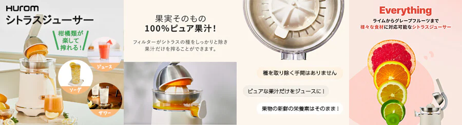 HUROM�@�V�g���X�W���[�T�[