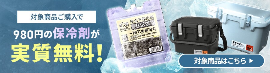 �Ώۏ��i���w����980�~�ۗ̕�܂����������I