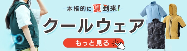クールウェア フード付きベストセット FC23300-BRXL ブラウン XLサイズ0