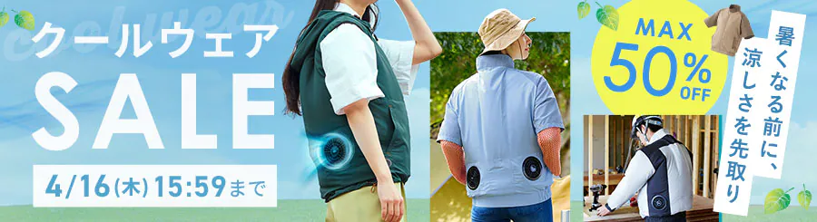 �N�[���E�F�A�@�ő�50��OFF