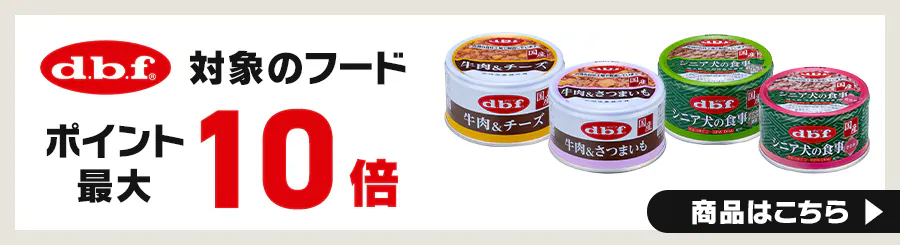 �f�r�t�Ώۂ̃t�[�h �|�C���g�P�O�{