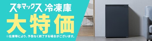 冷凍庫の通販│アイリスオーヤマ公式通販サイトアイリスプラザ
