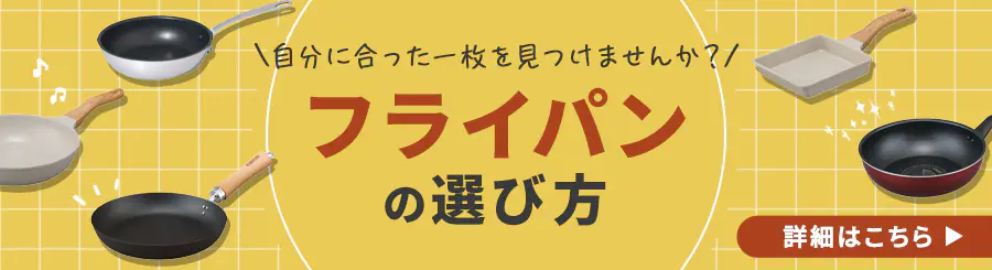 �t���C�p���̑I�ѕ�