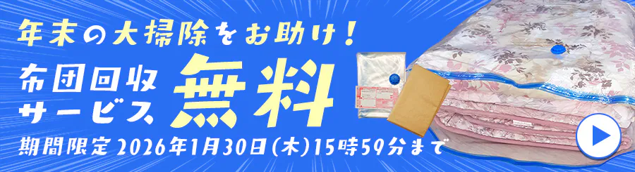 �N���̑�|�����������I�z�c����T�[�r�X����