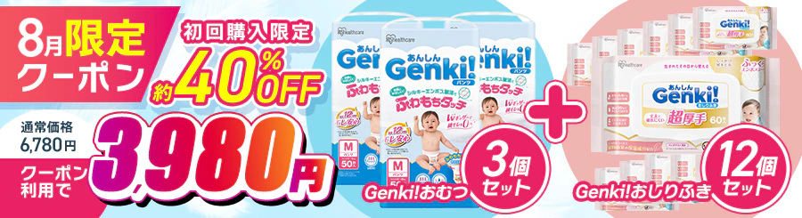 8������N�[�|�� Grnki���ނ�3��+Genki������ӂ�12��