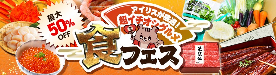 �H�t�F�X �ő�50��OFF�Z�[��