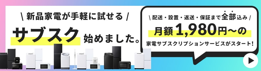 家電、生活雑貨、値段交渉可です。 新生活家電セット 7点セット (ラック有) 山善 | 山善ビズコム オフィス