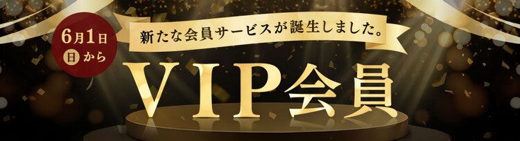 VIP����̃C���[�W�摜
