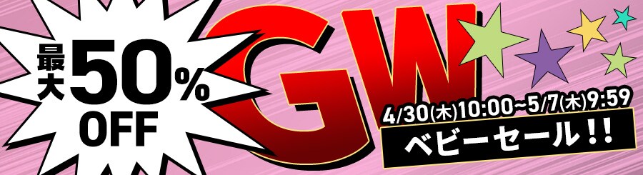�ő�50%OFF GW �x�r�[�Z�[��