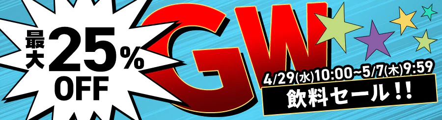 �ő�50%OFF GW �����Z�[��