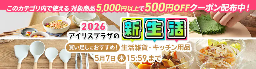 �V�����Ώ� �����G�݁E�L�b�`���p�i