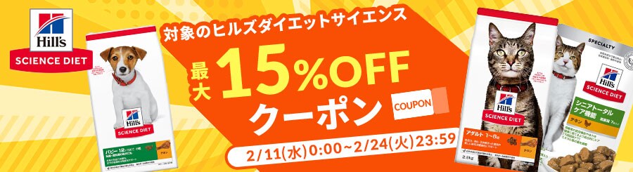 �q���Y��ʐH�o�i�[ �Ώۂ̃_�C�G�b�g�T�C�G���X �ő�15��OFF�N�[�|��