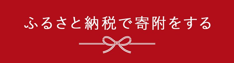 �ӂ邳�Ɣ[�łŊ�t������