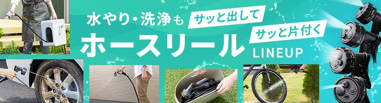 �z�[�X���[�� LINEUP