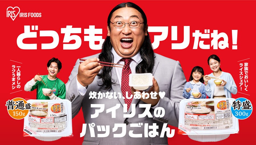 パックごはんの通販│アイリスオーヤマ公式通販サイトアイリスプラザ