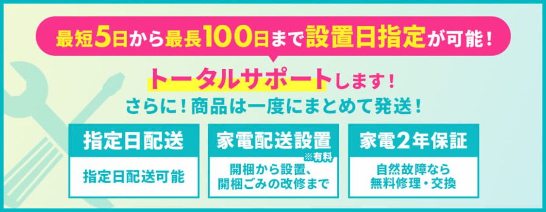 �ŒZ5���`�Œ�100���܂Őݒu���w�肪�\