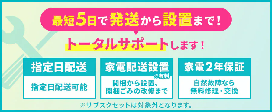 �ŒZ5���Ŕ�������ݒu�܂Ńg�[�^���T�|�[�g