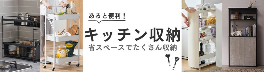 �L�b�`�����[ �@�������ߏ��i