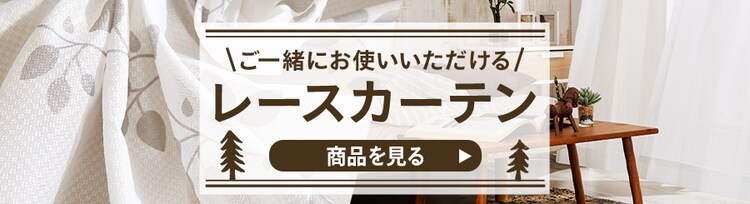 【14％OFF】2P 1級遮光 100ｘ200 クールホワイト【プラザセレクト】0