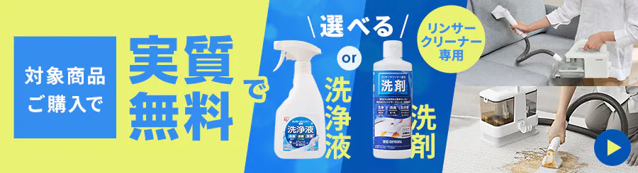 �����T�[�N���[�i�[�@��܁@���t�@���Ă���