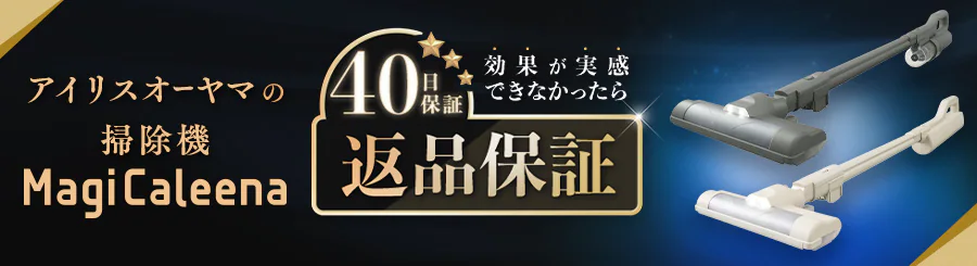 �}�W�J���[�i�@�ԕi�E�ԋ��ۏ؃L�����y�[��