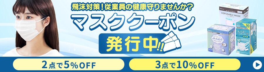 }XN 2_5%OFF 3_10%OFF