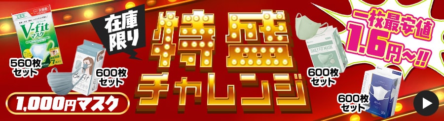 1000�~�}�X�N �����`�������W