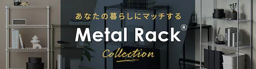 ラックカテゴリ