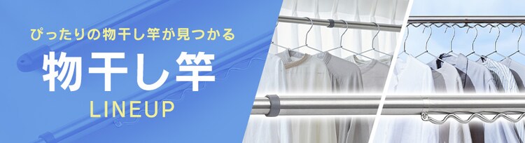 ステンレス物干し竿　SU-300（170〜300cm）　ブルー1