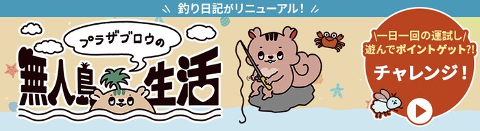 �v���U�u���E�̖��l������ �ނ���L�����j���[�A���I