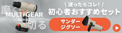 ���S�҂������߃Z�b�g