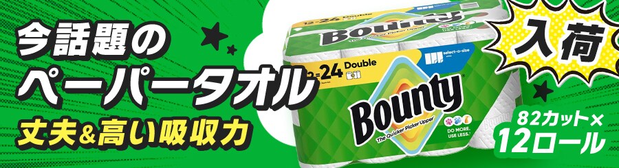 ���b��̃y�[�p�[�^�I�����ׁI��v�ō����z����