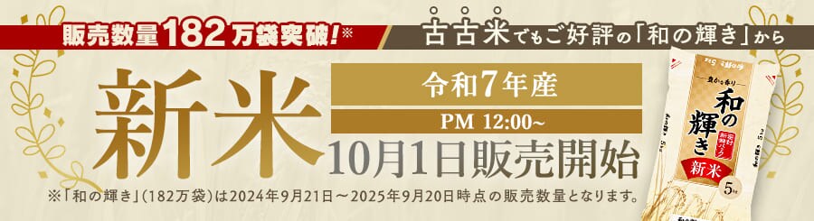 �̔�����182���ܓ˔j �a�̋P���V�Ĕ����J�n