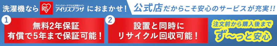 �����_�����炱�����S�̃T�[�r�X���[�� �����Q�N�ۏ؁��L����5�N�܂ŕۏ؉\ �ݒu�Ɠ����ɃT�C�N������\���L��