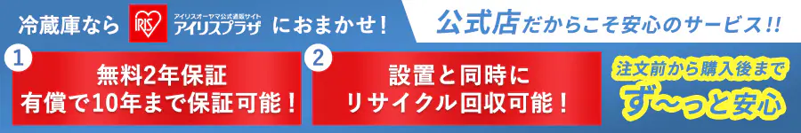 �����X�����炱�����S�̃T�[�r�X���[�� �����Q�N�ۏ؁��L����10�N�܂ŕۏ؉\ �ݒu�Ɠ����ɃT�C�N������\���L��