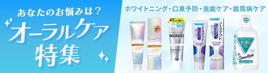 専用出品　日用品（オーラルケア） 商品情報 - 株式会社オーラルケア