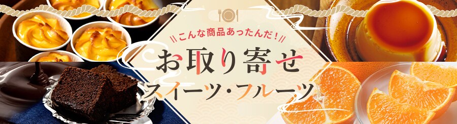 �����񂹃X�C�[�c�E�t���[�c