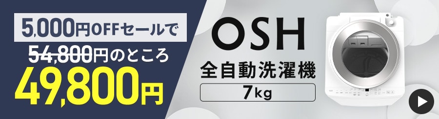 洗濯機・乾燥機の通販│家電│アイリスオーヤマ公式通販サイトアイリス